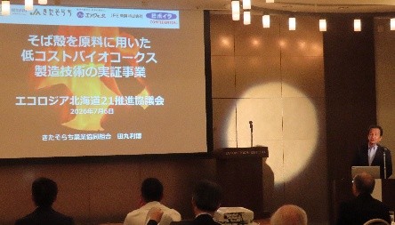 記念講演